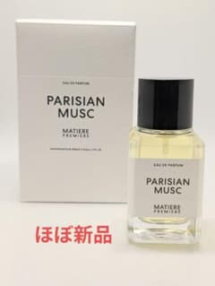 b*中様 ほぼ新品　MATIERE PREMIERE パリジャンムスク 50ml b*中様 ほぼ新品 MATIERE PREMIERE パリジャンムスク 50ml - メルカリ
