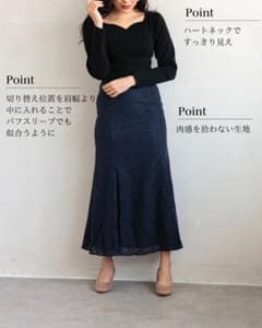 【新品未使用】　レオニー reonie マーメイドスカートのサムネイル