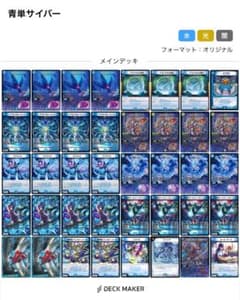 DM 青単サイバー 未使用 47枚 セット メルカリ便 青単サイバー デッキ 40枚 - メルカリ