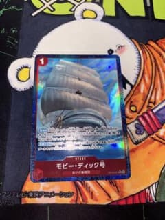 モビー　ディック号　パラレル　ワンピースカードのサムネイル
