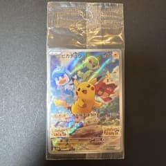 ポケモンカード ピカチュウ プロモ 未開封 みんなでぼうけんのサムネイル
