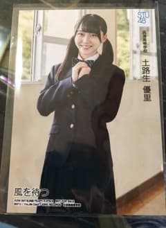 STU48 風を待つ 通常盤 生写真 土路生優里のサムネイル