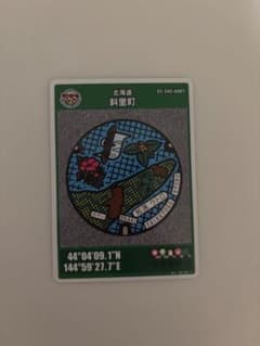 北海道　斜里町　マンホールカードのサムネイル