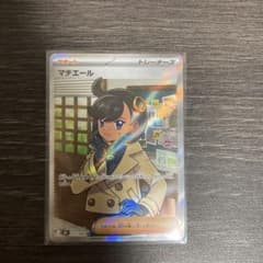 ポケモンカード マチエール SRのサムネイル