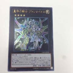 テラナイトプトレマイオスのサムネイル