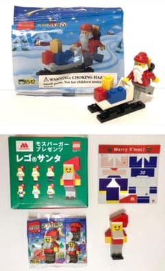 LEGO 「1807 サンタクロースとソリ」「2878 サンタ モスバーガー」
