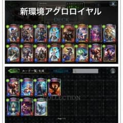 シャドウバースのサムネイル