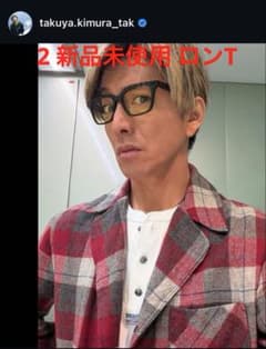 木村拓哉着SUBCULTURE ヘンリーネック ロンTシャツ ホワイト サイズ2