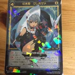 ウィクロス グレホザメのサムネイル