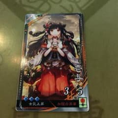 三国志大戦　さんぽけのサムネイル