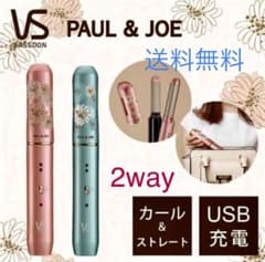 ヴィダルサスーン VSI-1030 PJ コードレス2WAYアイロン POUL…のサムネイル