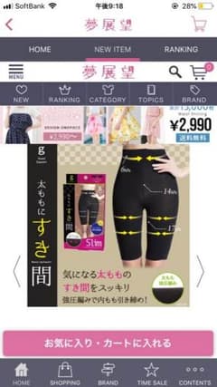 スリムパンツ 夢展望のサムネイル