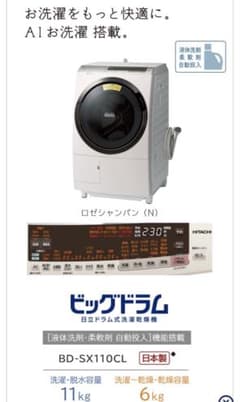 【中古】HITACHI BD-SX110CL(N)のサムネイル
