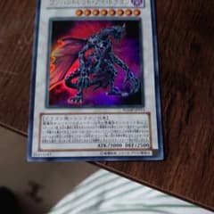 ワンハンドレッド・アイ・ドラゴン WJMP-JP013 遊戯王のサムネイル