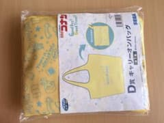 名探偵コナン セガラッキーくじ GoodDay! Good Travel! D賞のサムネイル