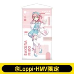 さくらみこ 等身大タペストリー 2種セット Loppi HMV ホロ ローソン タ*売様 さくらみこ 等身大タペストリー 2種セット Loppi HMV ホロ