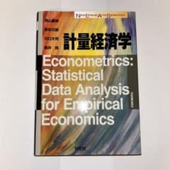 計量経済学のサムネイル