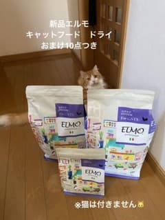 新品エルモELMO キャットフードドライインドア成猫用 2kg 2袋400g1袋
