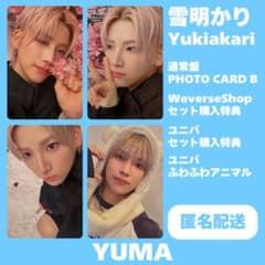 &TEAM YUMA 雪明かり セット特典 ふわふわ アニマル トレカ まとめ