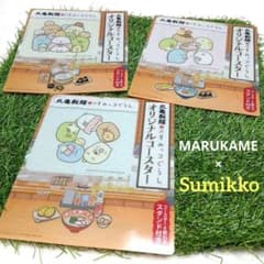 Marugame Seimen [Sumikko Gurashi] Original Coaster Set of 3 (Unused)