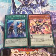 ドクロバットジョーカー、ペンデュラムコールのサムネイル