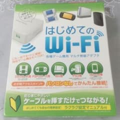Wi-Fiマルチ無線アダプタのサムネイル