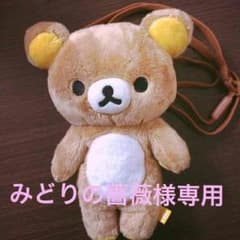 みどりの薔薇様専用のサムネイル