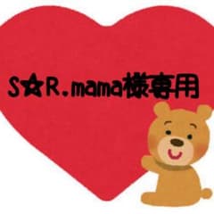 専用ページのサムネイル