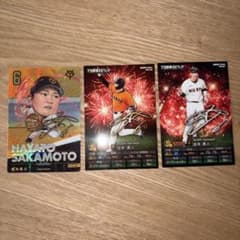 坂本勇人 サイン入りカード 3枚セットのサムネイル