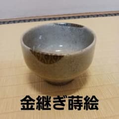 茶道具　古美術　古道具　抹茶碗　酒器　汲み出し　金継ぎ蒔絵　小鉢　苔玉 茶道具 古美術 古道具 抹茶碗 酒器 汲み出し 金継ぎ蒔絵 小鉢 苔玉