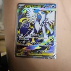 メガアブソルex SR MEGA 拡張パック メガブレイブ 079/063 - メルカリ