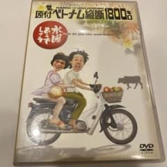 수요일 어때요? 원부 베트남 종단 1800km