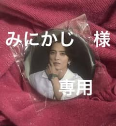 山下智久 Club 9 2025 バースデーグッズ 缶バッジのサムネイル