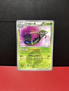 ジャローダ UR BW5 リューノブレード 054/050 おまけ付き 値下げ⭕️ ジャローダ UR BW 拡張パック「リューノブレード」 キラ 054/050
