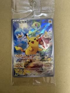 ピカチュウ：パッケージ版『ポケットモンスター スカーレット』『ポケットモンスタ…のサムネイル