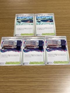 スケーターズパーク　ロストシティ　セット　スタジアム　汎用　トレーナーズ　ポケカのサムネイル