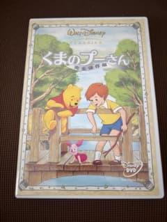 くまのプーさん 完全保存版 DVDのサムネイル