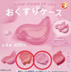 【新品未使用】おくすりケースのサムネイル