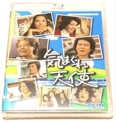気まぐれ天使〈3枚組〉Blu-ray - メルカリ