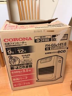 CORONA 石油ファンヒーター FH-G3214Y-S 本体 - メルカリ