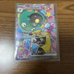 ナンジャモのハラバリーex SAR MEGA ハイクラスパック MEGAドリー