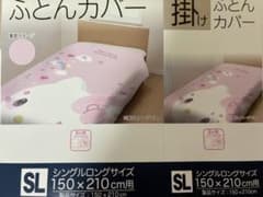 ハローキティ 敷布団カバー（シングルロングサイズ） Hello Kitty 掛け布団カバー シングルロングサイズ 150×210cm - メルカリ