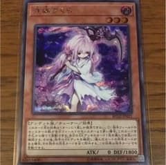 遊戯王 浮幽さくら シクのサムネイル