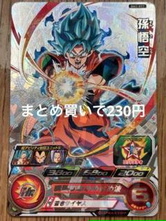 スーパードラゴンボールヒーローズBM2-077孫悟空 - メルカリ