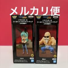 ドラゴンボール ワーコレ 少年期編 4 ブルマ 亀仙人 - メルカリ