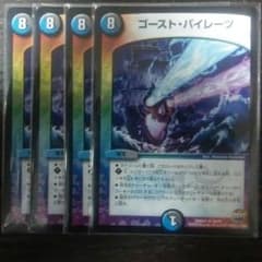 ゴーストパイレーツ 4枚のサムネイル