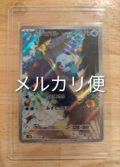 ミジュマル AR スカーレット&バイオレット 拡張パック ホワイトフレア