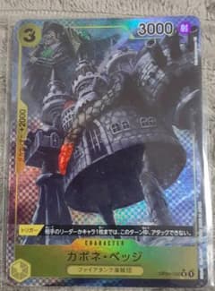 ワンピースカード　ONEPIECE 　カポネ・ベッジのサムネイル