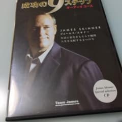 成功の9ステップのサムネイル