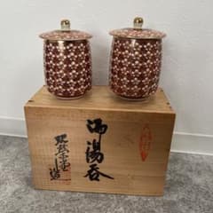 未使用 九谷焼 秀昭窯 御湯呑 昭栄堂造 夫婦湯呑 蓋付き ペア - メルカリ